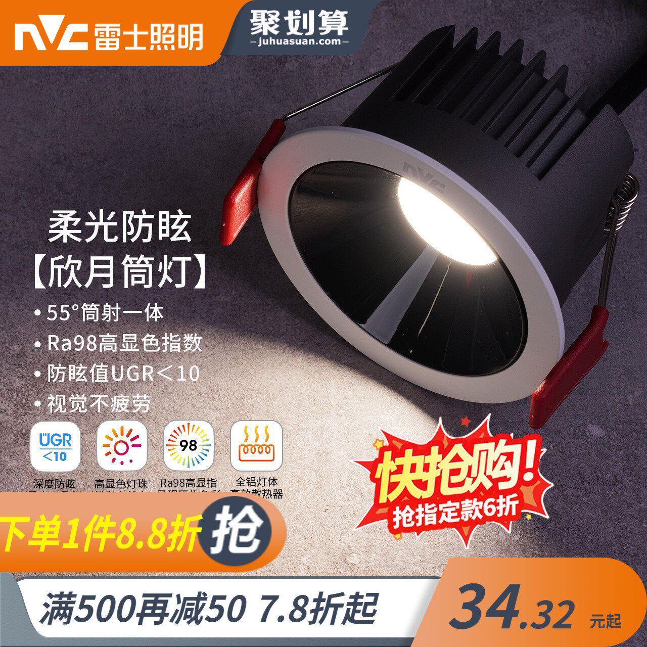 雷士照明嵌入式筒灯射灯天花过道洗墙灯黑光深防眩防水筒灯无主灯_虎窝淘