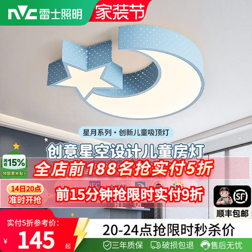 圆形led主卧室灯雷士现代简约