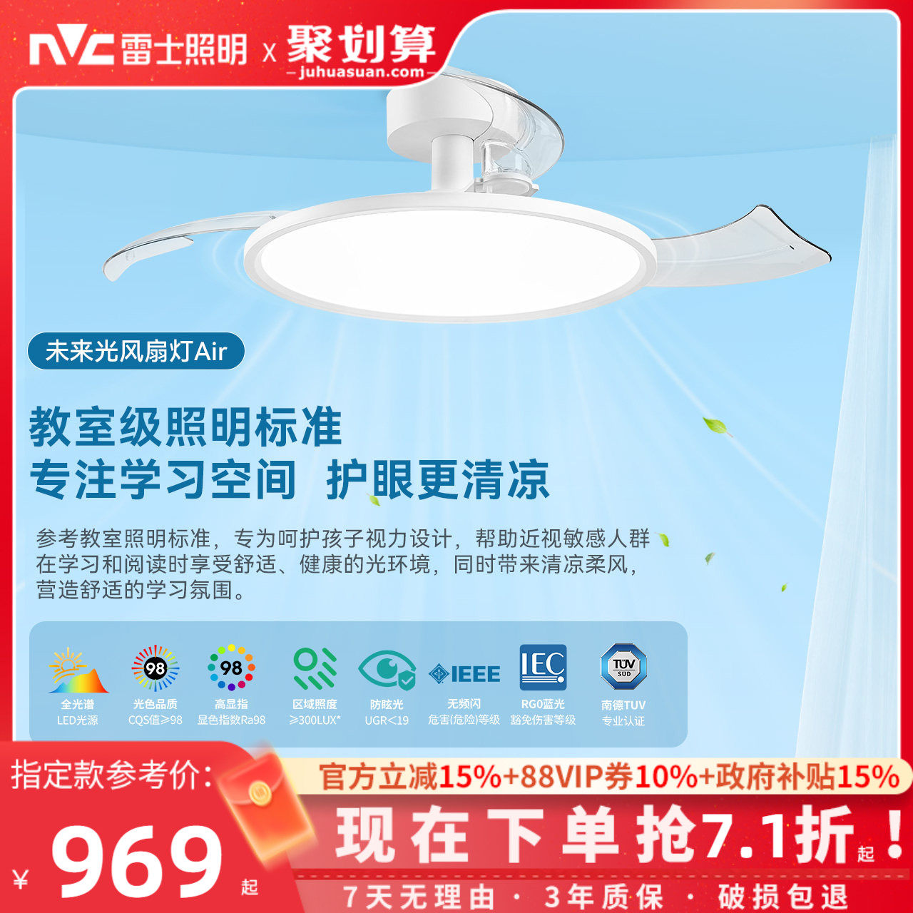 雷士照明未来光隐形风扇灯简约全光谱卧室餐厅吊灯客厅吊扇灯主灯