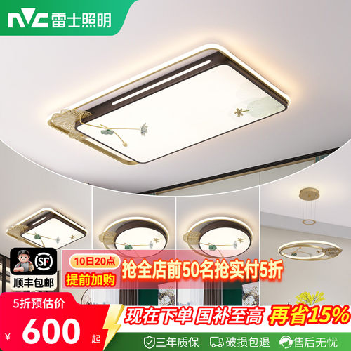 照明吸顶灯雷士简约现代
