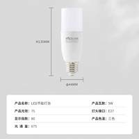 9 Вт Трехно -цветная [E27 Большой улитка рта]