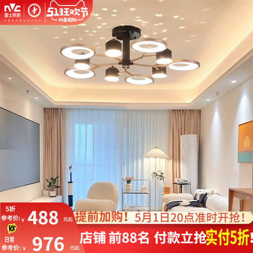 雷士照明星空灯现代简约吸顶灯奶油风护眼客厅吊灯主灯中山灯具 - 封面