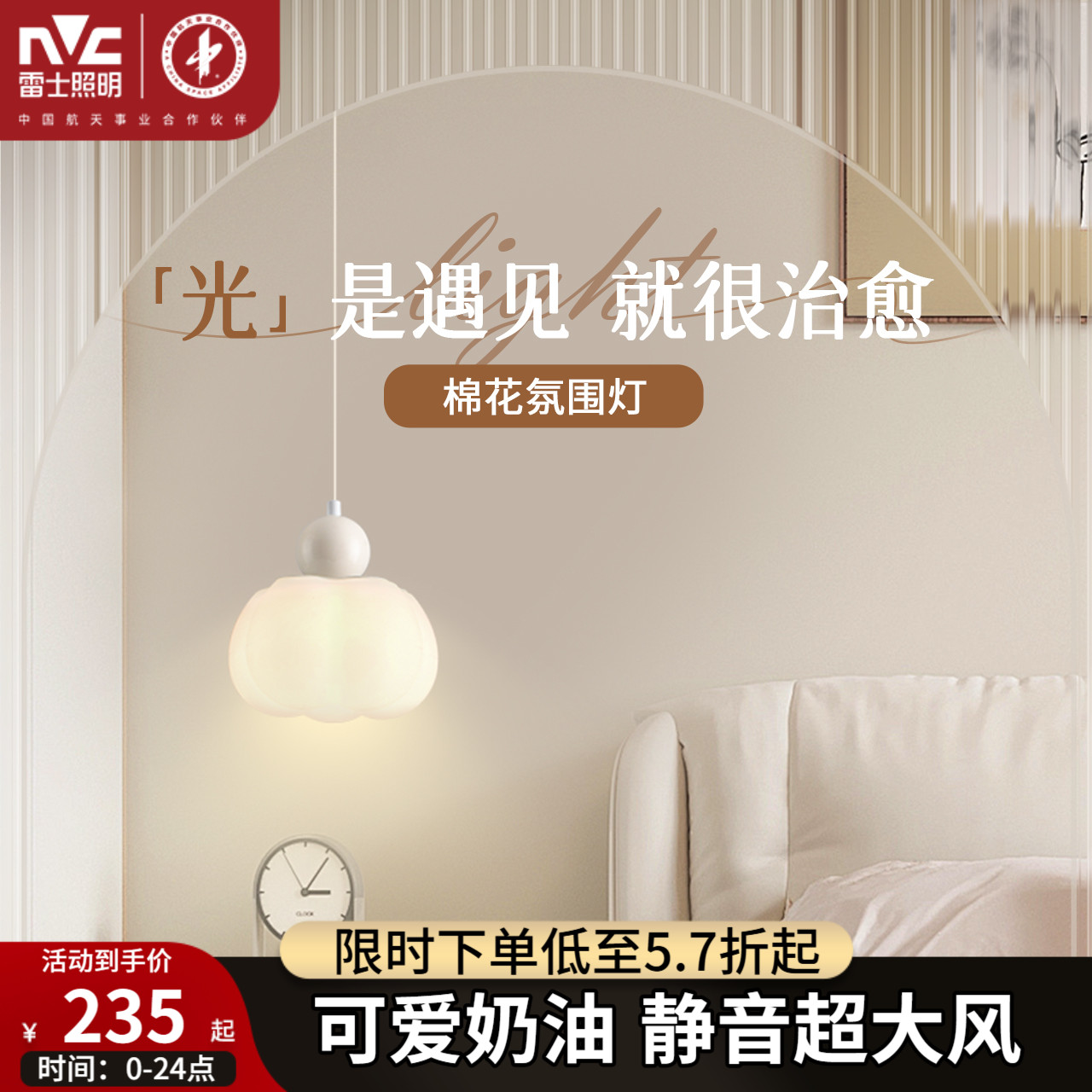 雷士照明棉花小吊灯壁灯墙灯玄关吧台楼梯过道餐厅书房卧室床头灯