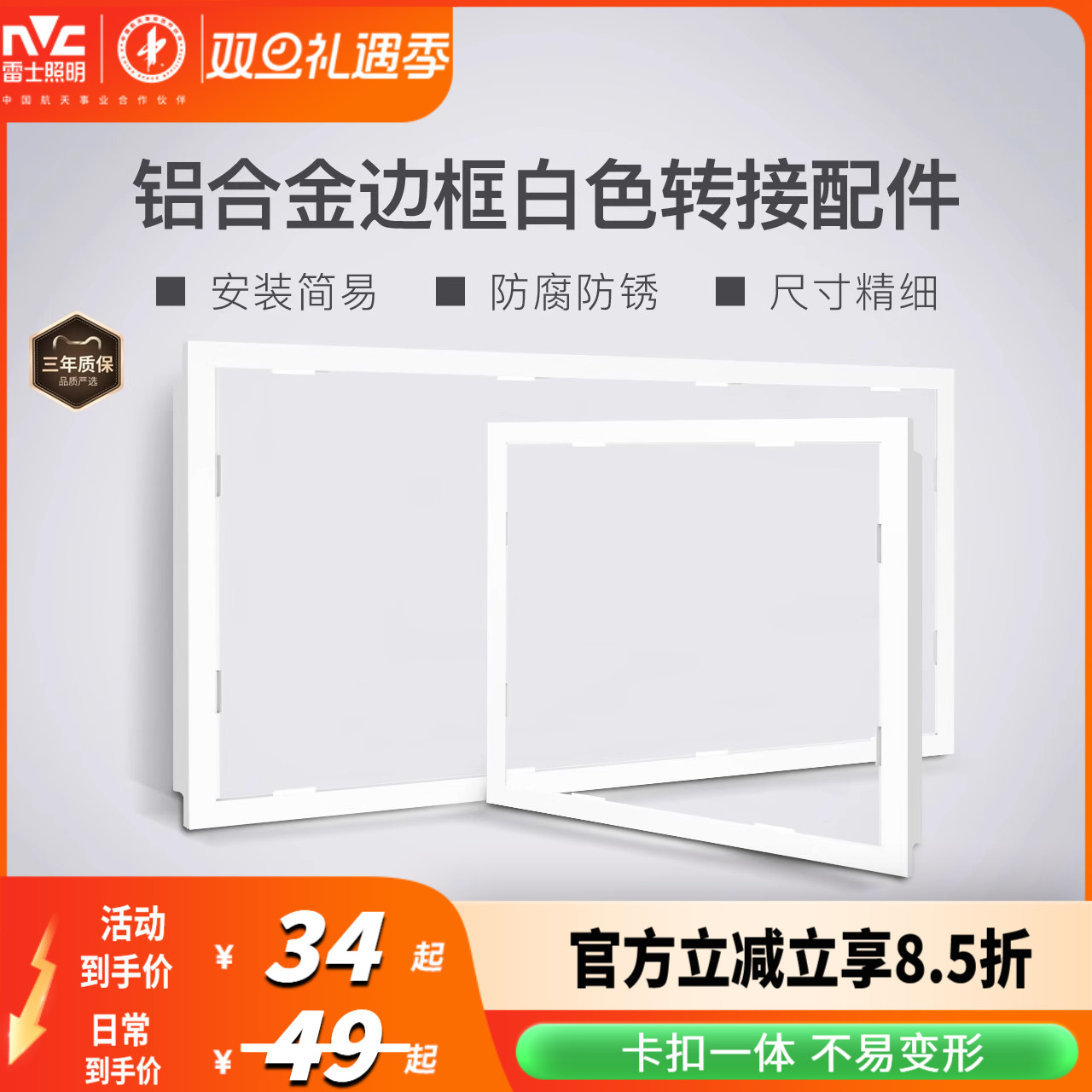 雷士照明铝合金防锈浴霸金属边框