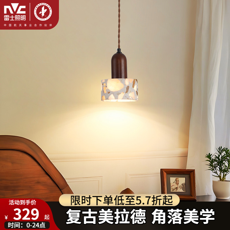 雷士照明卧室床头小吊灯