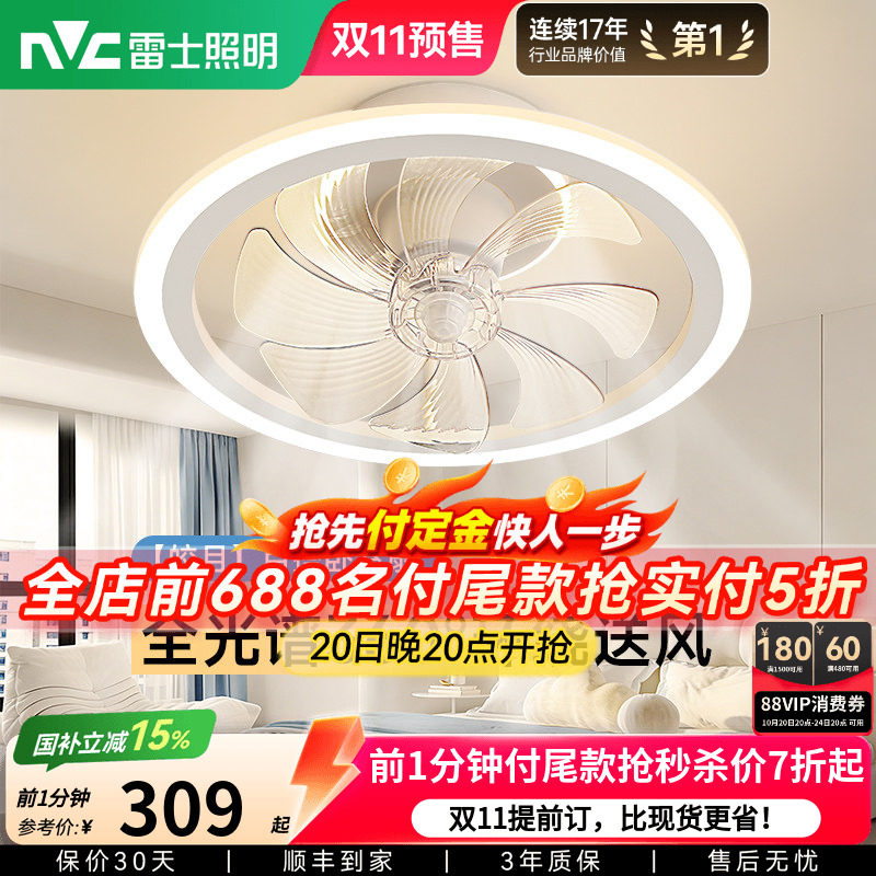 雷士照明吸顶灯隐形风扇灯客厅餐厅卧室简约摇头灯具电扇灯吊扇灯
