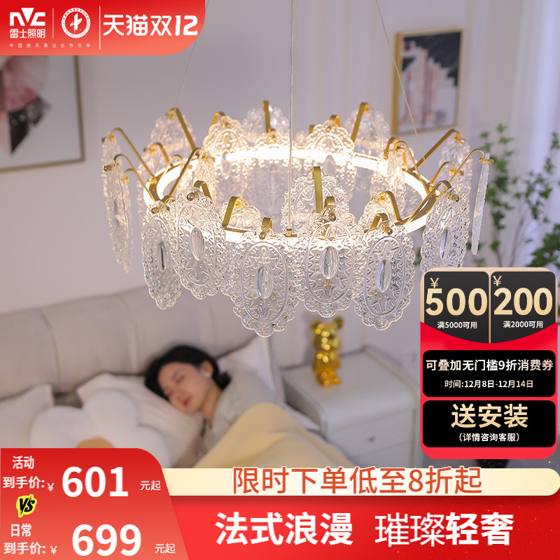 照明客厅吊灯雷士法式