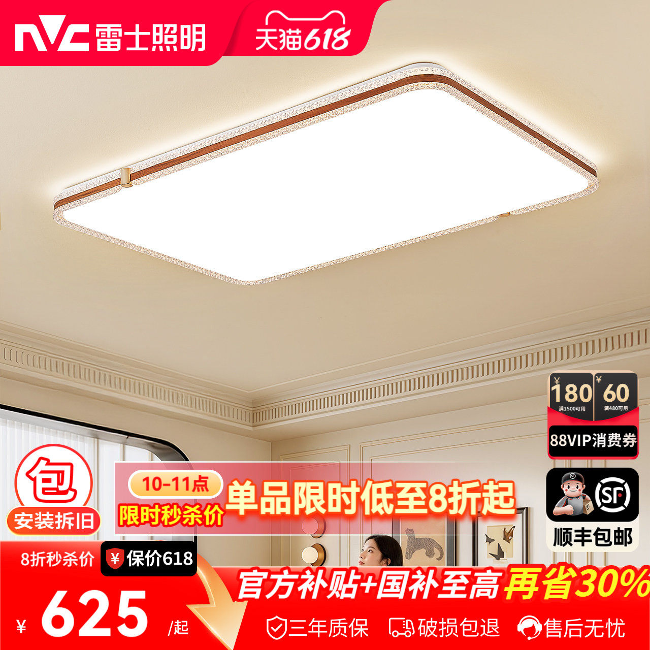 雷士照明中古风客厅灯轻奢仿水晶卧室灯2026新款大气简约全屋灯具