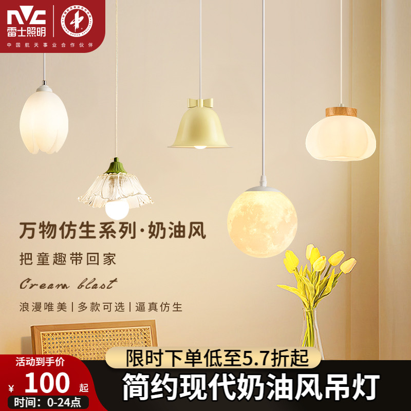 照明吊灯雷士简约现代