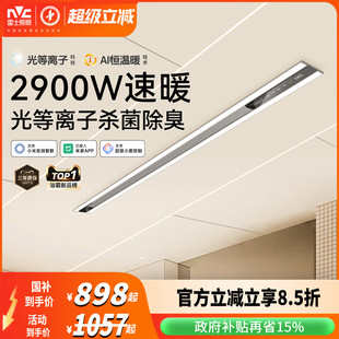 雷士照明线性浴霸照明排气扇一体风暖浴室卫生间集成吊顶蜂窝大板