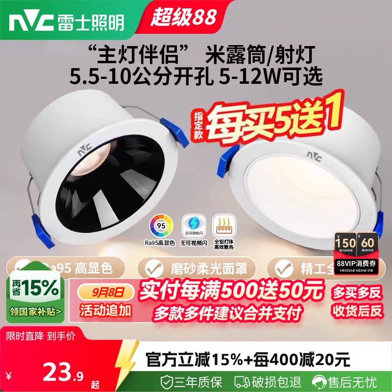 雷士照明客厅嵌入式天花灯图片