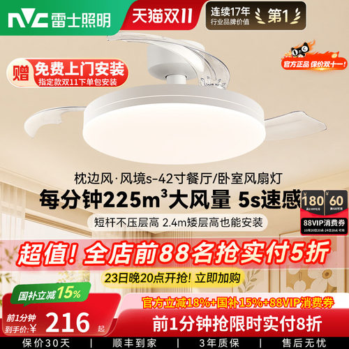 雷士隐形风扇灯餐厅卧室吊扇灯具
