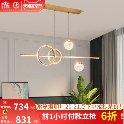 照明餐厅吊灯雷士简约现代