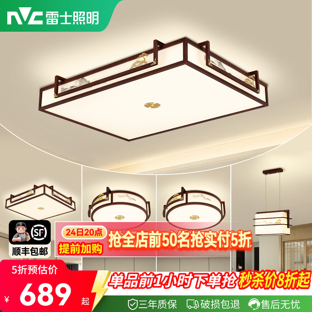 雷士照明新中式led吸顶灯简约大气中国风客厅灯家用卧室灯具灯饰