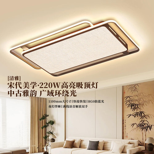 雷士照明中古风环绕光吸顶灯