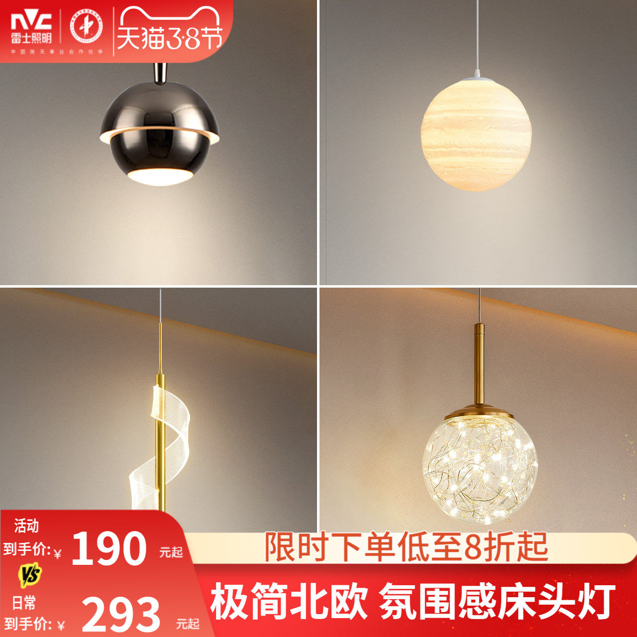 雷士照明床头吊灯现代简约北欧轻奢风床头小吊灯餐厅极简卧室吊灯