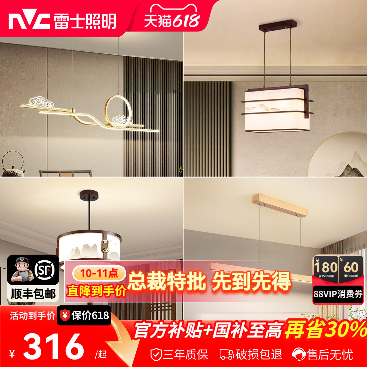 雷士照明新中式餐厅吊灯个性日式禅意饭厅卧室灯新款中山灯具