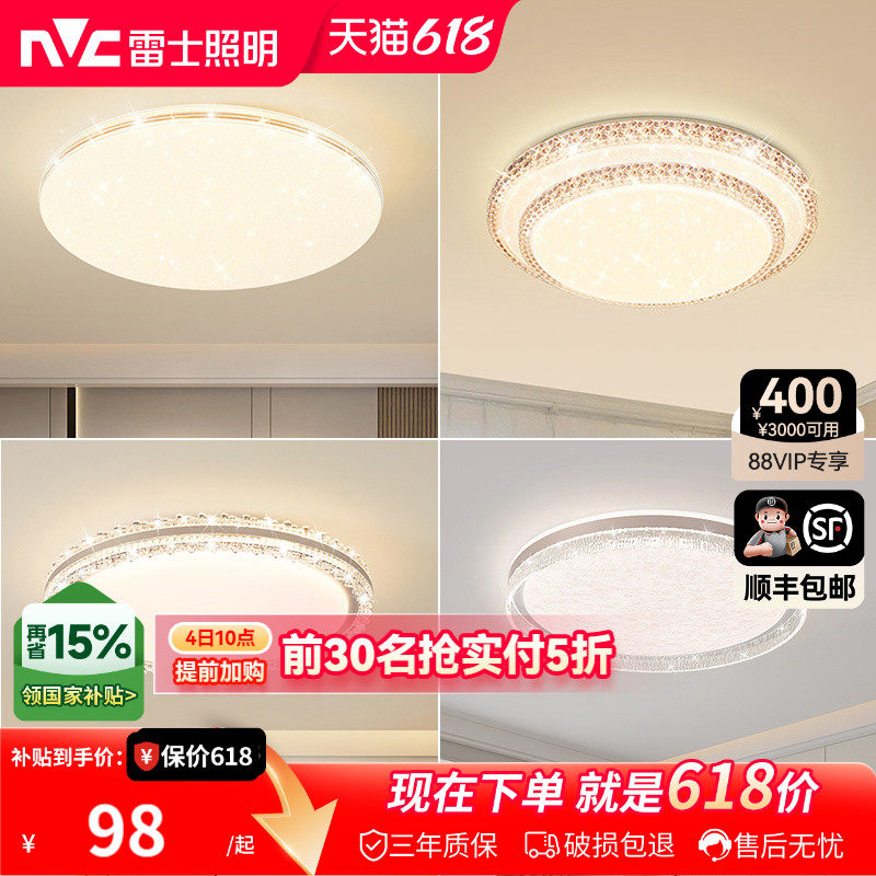 雷士照明led全光谱吸顶灯仿水晶卧室灯简约现代灯具轻奢房间灯
