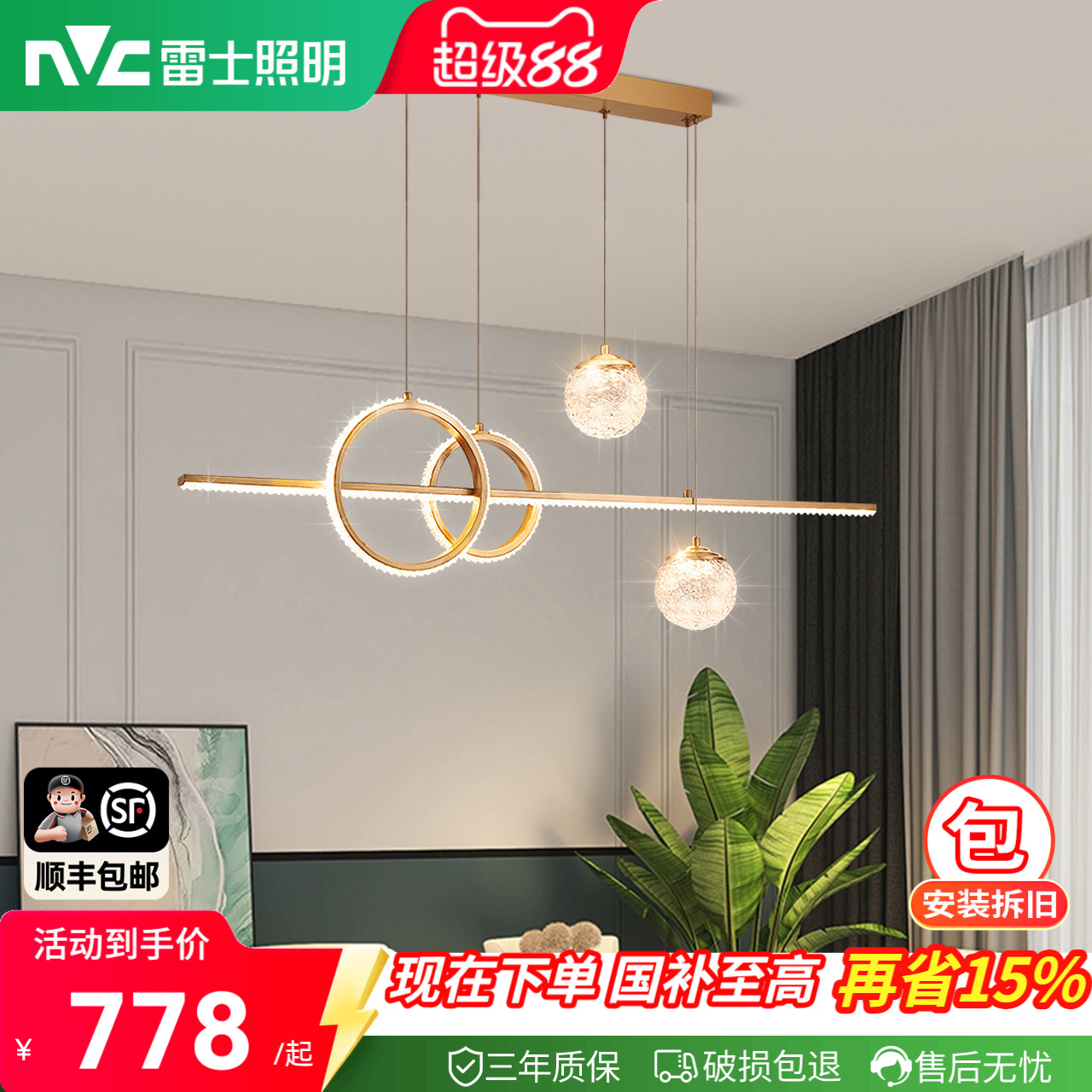 照明餐厅吊灯雷士简约现代图片