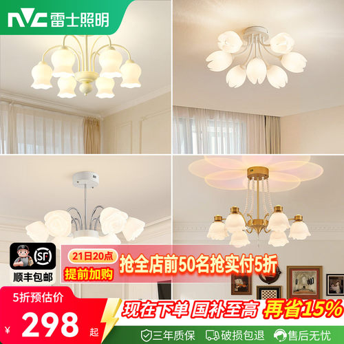 照明卧室吊灯雷士简约现代