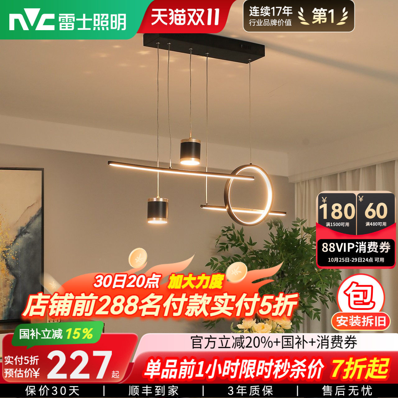 雷士照明简约现代餐厅灯吊灯创意个性灯饰吧台餐桌客厅中山灯具