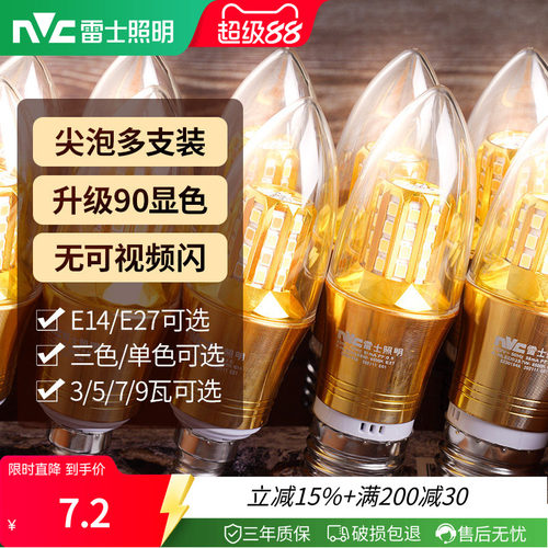 雷士照明led灯泡大小螺口替换