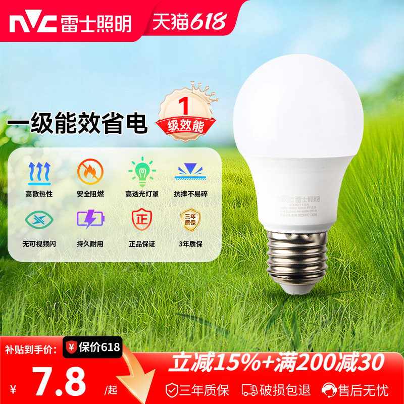 雷士照明led球泡灯超亮节能e27e14螺口家用超亮小灯泡led节能灯泡
