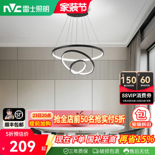 环形餐厅吊灯雷士现代简约