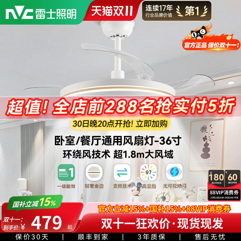 雷士照明简约风扇吊灯客厅餐厅卧室家用现代吊扇灯隐形风扇灯灯具