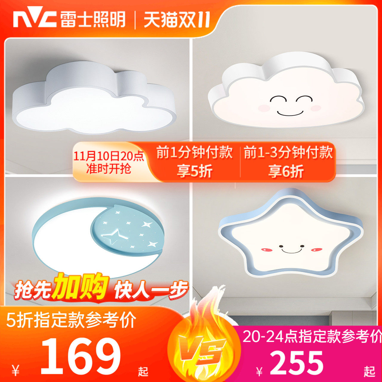 雷士照明儿童房灯主卧室灯led吸顶灯男孩女孩卡通房间灯具云朵灯_虎窝淘