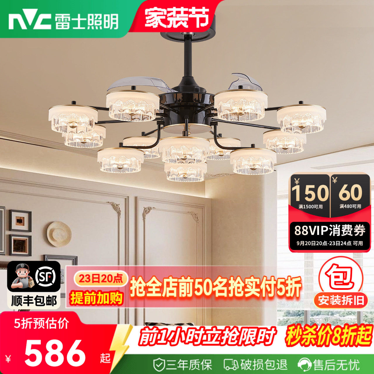 雷士照明现代轻奢客厅隐形风扇灯吊扇新款枕边风卧室餐厅一体灯具图片