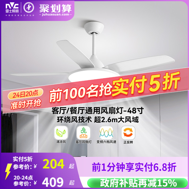 雷士照明吊扇风扇灯具客厅餐厅卧室简约现代led吸顶中式风扇吊灯