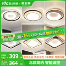 雷士照明LED全光谱卧室吸顶灯北欧简约现代灯具房间卧室灯客厅灯