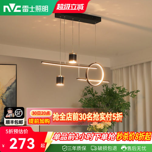 雷士餐厅吊灯2026新款高级感