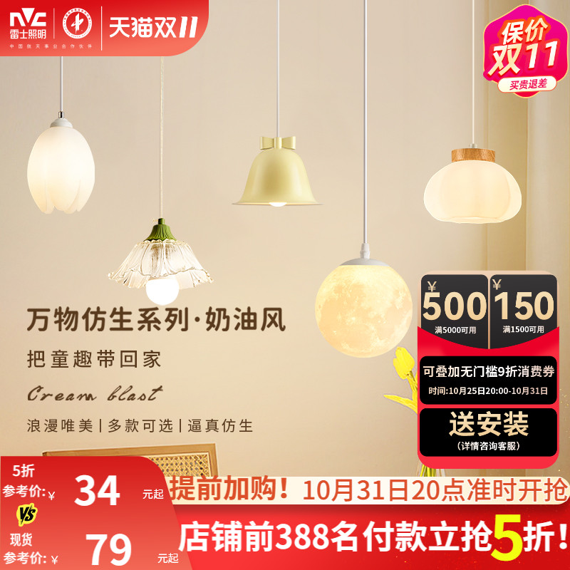 照明吊灯雷士简约现代