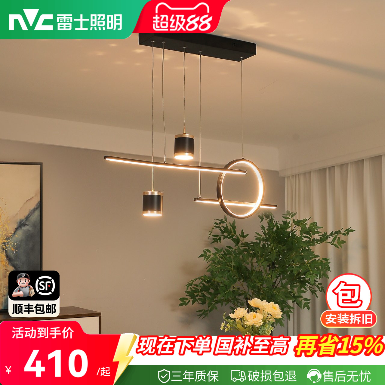 雷士照明简约现代餐厅灯吊灯创意个性灯饰吧台餐桌客厅中山灯具