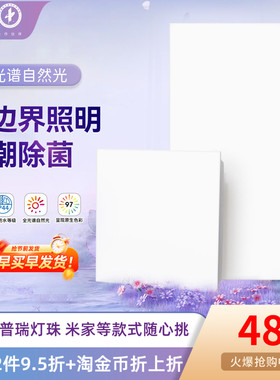 雷士照明厨房灯led全光谱吸顶灯300x600集成吊顶灯厕所灯卫生间灯