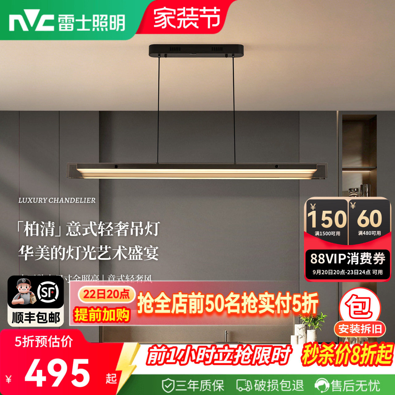 雷士照明意式轻奢餐厅吊灯新款										
