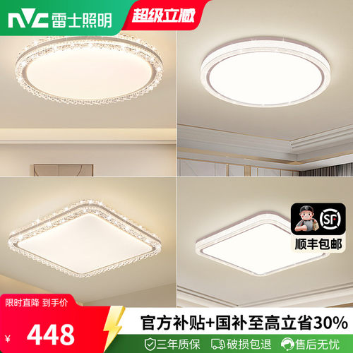 水晶led吸顶灯雷士简约现代