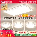 客厅灯卧室灯具简约全屋套餐 雷士照明全光谱护眼灯吸顶灯2025新款