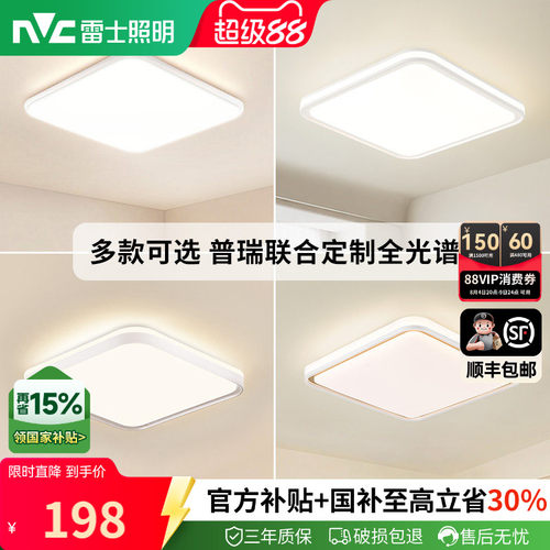 简约现代led吸顶大气正方形灯具