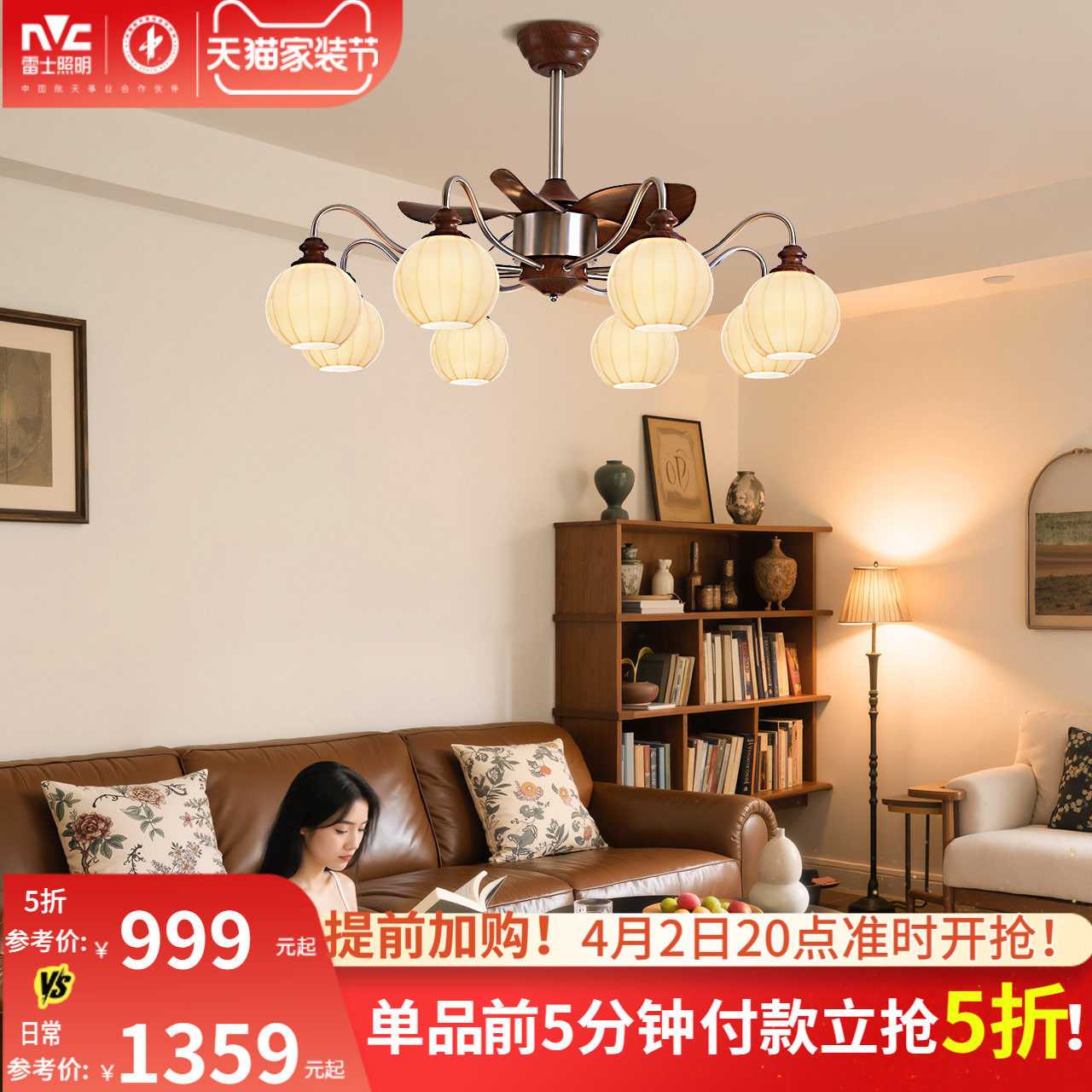 雷士照明风扇灯中古风客厅餐厅风扇灯复古胡桃木色吊扇灯新款吊灯