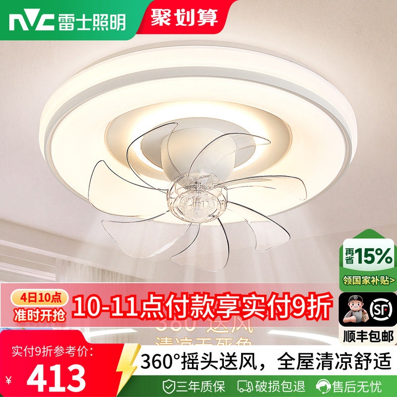 雷士照明摇头吸顶风扇灯全光谱图片