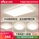 客厅灯卧室灯具简约全屋套餐 雷士照明全光谱护眼灯吸顶灯2025新款