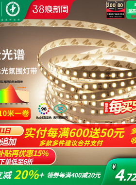 雷士照明led灯带灯条24v客厅吊顶cob灯带卡槽硅胶线形线型线性灯