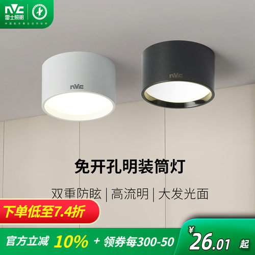led嵌入式客厅走廊明装筒灯