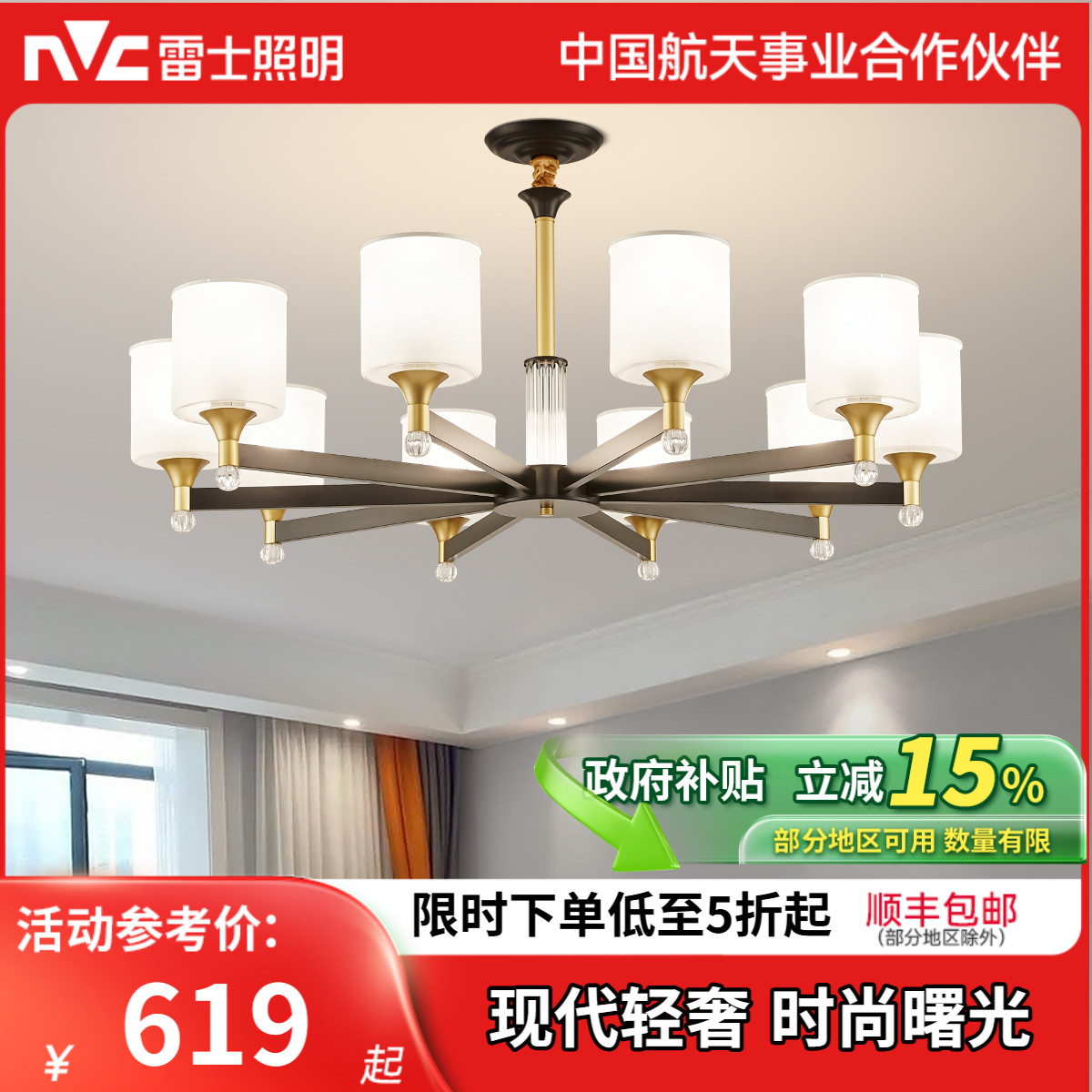 雷士照明客厅吊灯客厅灯现代简约中山灯具别墅吊灯2023新款奶油风