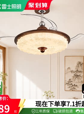 雷士照明中古隐形风扇灯