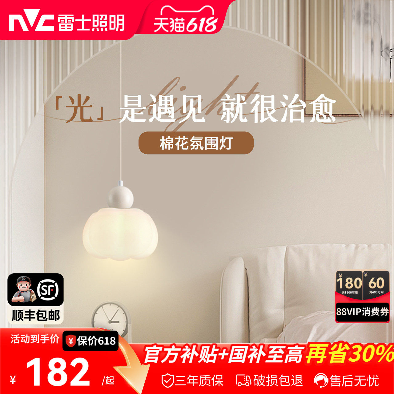 雷士照明棉花小吊灯壁灯墙灯玄关吧台楼梯过道餐厅书房卧室床头灯
