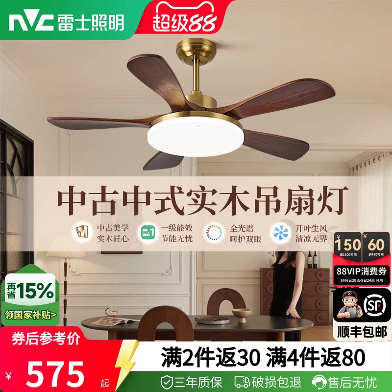 雷士照明中式客厅餐厅开叶风扇灯图片